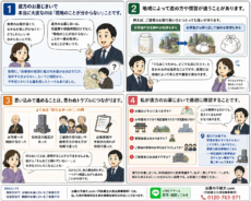 遠方の墓じまいの注意点をまとめた4コマ漫画