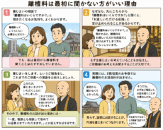 【実務経験から】墓じまいで離檀料を最初に聞かない方がよい理由｜私はこう考えています